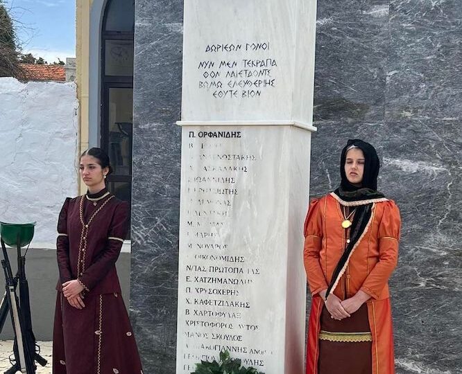Πρόγραμμα Εορτασμού της Εθνικής Επετείου της 28ΗΣ Οκτωβρίου 1940 στην έδρα της Π.Ε. Καρπάθου-Ηρωικής Νήσου Κάσου