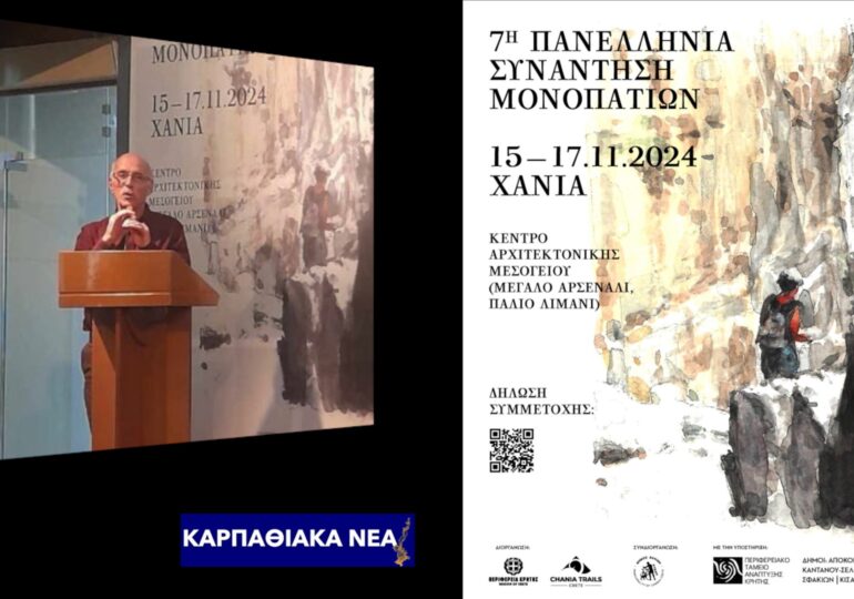 Ο Ηλίας Μαστροπαύλος εκπροσώπησε την Κάσο στην 7η Πανελλήνια Συνάντηση Μονοπατιών στα Χανιά