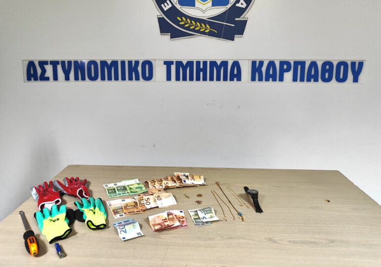 ΚΑΡΠΑΘΟΣ: Δυο άνδρες και μια γυναίκα συνελήφθησαν από την Αστυνομία