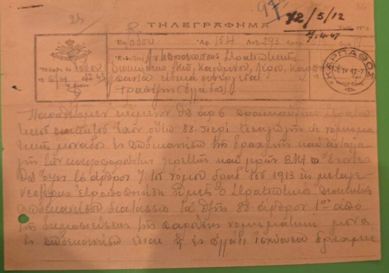 Ιωάννης Βασιλάκης: Οι πρώτες δραχμές στην Κάρπαθο με Εντολή Ιωαννίδη