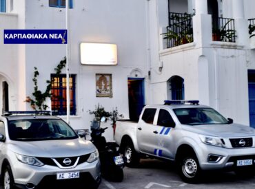 &Tau;&rho;ί&sigma;&tau;&omicron;&mu;&omicron; &Kappa;&alpha;&rho;&pi;ά&theta;&omicron;&upsilon;: &Sigma;&epsilon; &kappa;ί&nu;&delta;&upsilon;&nu;&omicron; &iota;&sigma;&tau;&iota;&omicron;&phi;ό&rho;&omicron; &sigma;&kappa;ά&phi;&omicron;&sigmaf; &mu;&epsilon; 5 &epsilon;&pi;&iota;&beta;ά&tau;&epsilon;&sigmaf;