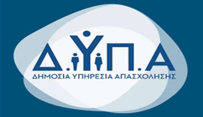 Συνεχίζονται οι Αιτήσεις για τις Σχολές ΣΑΕΚ της Δ.ΥΠ.Α. για το Έτος 2025-2026