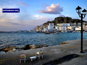 Προσωρινό λουκέτο στη μονάδα ασφαλτομίγματος στη θέση «Σταυρί» Καρπάθου