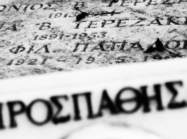 &Beta;&alpha;&sigma;ί&lambda;&eta;&sigmaf; &Mu;&epsilon;&lambda;ά&sigmaf;: &Kappa;&alpha;&rho;&pi;ά&theta;&iota;&omicron;&sigmaf; &delta;&eta;&mu;&iota;&omicron;&upsilon;&rho;&gamma;ό&sigmaf;, ά&nu;&theta;&rho;&omega;&pi;&omicron;&sigmaf; &tau;&omicron;&upsilon; &mu;ό&chi;&theta;&omicron;&upsilon; &pi;&omicron;&upsilon; &kappa;&alpha;&tau;έ&gamma;&rho;&alpha;&psi;&epsilon; &tau;&eta;&nu; ά&gamma;&nu;&omega;&sigma;&tau;&eta; &epsilon;&pi;&omicron;&pi;&omicron;&iota;ί&alpha; &tau;&eta;&sigmaf; &xi;&epsilon;&nu;&iota;&tau;&iota;ά&sigmaf; &sigma;&tau;&eta;&nu; &Pi;&epsilon;&rho;&sigma;ί&alpha;