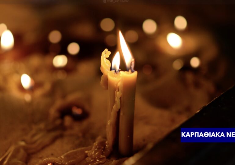 ΣΥΛΛΟΓΟΣ ΑΠΑΝΤΑΧΟΥ ΚΑΡΠΑΘΙΩΝ: Ψήφισμα για την απώλεια της Ειρήνης Μαστρομιχάλη