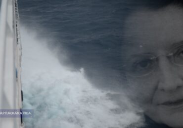 ΑΦΙΕΡΩΜΑ στην ποιήτρια ΖΩΗ ΣΑΜΑΡΑ από το ERTECHO (HX)