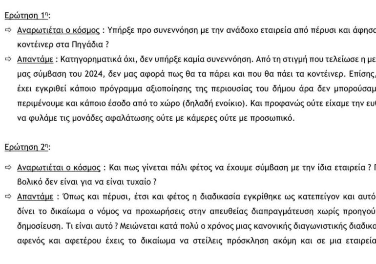 Καρπαθιακή Ένωση: "Δ.Σ. σε αποσύνθεση: Ο Δήμαρχος ρωτάει, ο Δήμαρχος απαντά – Ο Πρόεδρος σιωπά"