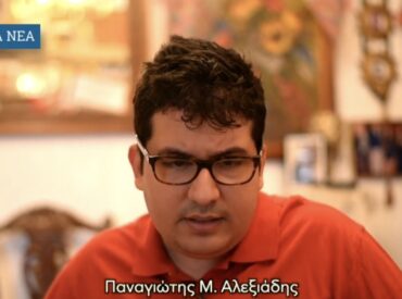 &Eta; &Epsilon;&Pi;&Epsilon;&Tau;&Epsilon;&Iota;&Alpha;&Kappa;&Eta; &Omicron;&Mu;&Iota;&Lambda;&Iota;&Alpha; &Tau;&Omicron;&Upsilon; &Pi;&Alpha;&Nu;&Alpha;&Gamma;&Iota;&Omega;&Tau;&Eta; &Mu;. &Alpha;&Lambda;&Epsilon;&Xi;&Iota;&Alpha;&Delta;&Eta;  &Sigma;&Tau;&Iota;&Sigma; &Epsilon;&Omicron;&Rho;&Tau;&Alpha;&Sigma;&Tau;&Iota;&Kappa;&Epsilon;&Sigma; &Epsilon;&Kappa;&Delta;&Eta;&Lambda;&Omega;&Sigma;&Epsilon;&Iota;&Sigma; &Tau;&Eta;&Sigma; 5&Eta;&Sigma; &Omicron;&Kappa;&Tau;&Omega;&Beta;&Rho;&Iota;&Omicron;&Upsilon; 2025