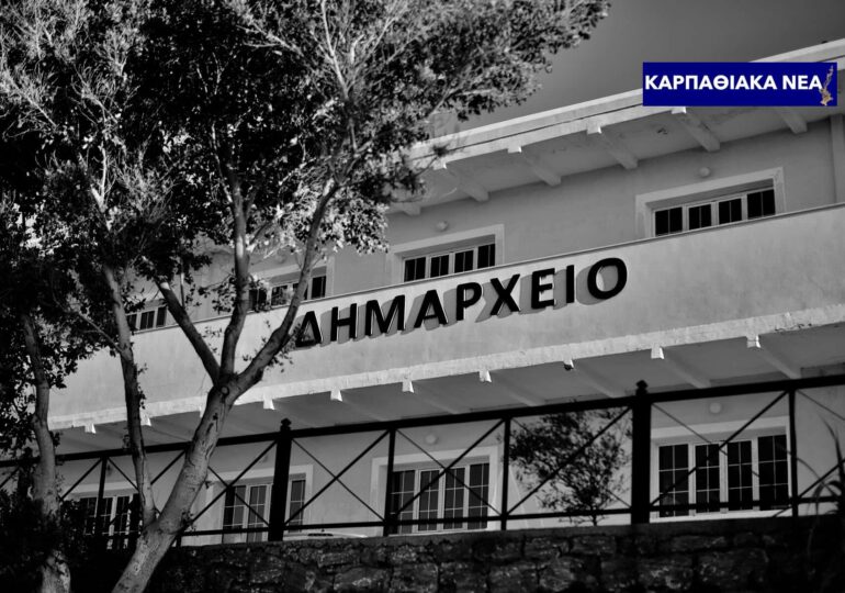 ΚΑΡΠΑΘΙΑΚΗ ΕΝΩΣΗ: Η αντιπολίτευση δεν αποχώρησε από τα Δημοτικά Συμβούλια – Την έδιωξαν