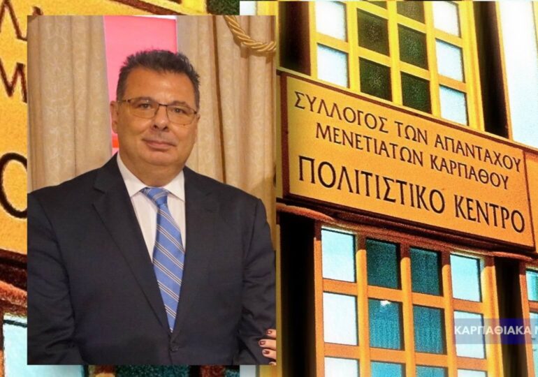 Νέα σελίδα για τον Σύλλογο Απανταχού Μενετιατών – Πρόεδρος ο Μηνάς Γεραπετρίτης