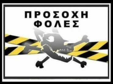 &Pi;&alpha;&gamma;ί&delta;&epsilon;&sigmaf; &theta;&alpha;&nu;ά&tau;&omicron;&upsilon; &sigma;&tau;&omicron; &kappa;έ&nu;&tau;&rho;&omicron; &tau;&omega;&nu; &Pi;&eta;&gamma;&alpha;&delta;ί&omega;&nu; &ndash; &Nu;&tau;&rho;&omicron;&pi;ή &kappa;&alpha;&iota; &alpha;&gamma;&alpha;&nu;ά&kappa;&tau;&eta;&sigma;&eta; &gamma;&iota;&alpha; &tau;&alpha; &nu;έ&alpha; &pi;&epsilon;&rho;&iota;&sigma;&tau;&alpha;&tau;&iota;&kappa;ά &kappa;&alpha;&kappa;&omicron;&pi;&omicron;ί&eta;&sigma;&eta;&sigmaf; &zeta;ώ&omega;&nu;