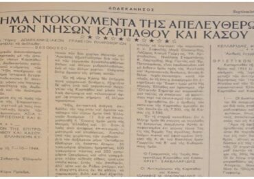 Ιωάννης Βασιλάκης: Η Δωδεκάνησος / El Dodecaneso (Εξαιρετικά Σπάνιο Ντοκουμέντο)
