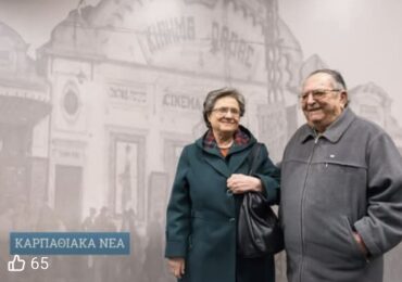 Έφυγε η Ελένη Λειμωνα Τρεμπέλα – Η αρχιτέκτονας που έκανε την Κάρπαθο δεύτερη πατρίδα