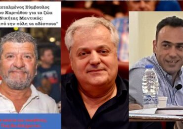 Αδέσποτα στην Κάρπαθο: Με απόφαση Μ. Φελλουζή, ο Ν.Μαντικός φεύγει ο Ι.Χαλκιάς έρχεται