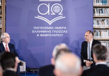 Συζήτηση του Υπουργού Εξωτερικών, Γιώργου Γεραπετρίτη με τον Καθηγητή Γεώργιο Μπαμπινιώτη με θέμα την ελληνική γλώσσα (Κέντρο Πολιτισμού Ίδρυμα Σταύρος Νιάρχος, 09.02.2026)