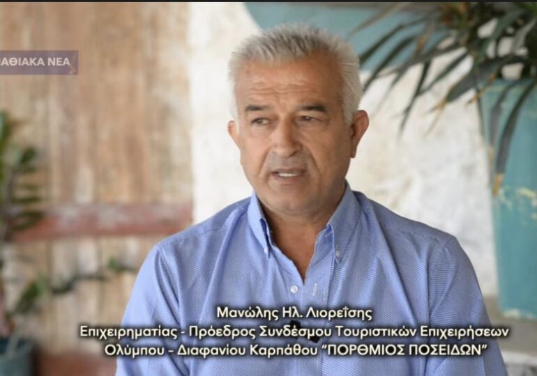 ΕΠΙΚΑΙΡΑ ΘΕΜΑΤΑ ΤΗΣ ΟΛΥΜΠΟΥ ΚΑΙ ΤΟΥ ΔΙΑΦΑΝΙΟΥ