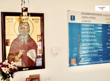 &laquo;&Sigma;&tau;&alpha; ό&rho;&iota;&alpha;&raquo; &tau;&omicron; &Nu;&omicron;&sigma;&omicron;&kappa;&omicron;&mu;&epsilon;ί&omicron; &Kappa;&alpha;&rho;&pi;ά&theta;&omicron;&upsilon; &sigma;ύ&mu;&phi;&omega;&nu;&alpha; &mu;&epsilon; &tau;&eta;&nu; &Pi;&Omicron;&Epsilon;&Delta;&Eta;&Nu; &ndash; "&Omicron;ύ&tau;&epsilon; &pi;&alpha;&theta;&omicron;&lambda;ό&gamma;&omicron;&sigmaf;. &omicron;ύ&tau;&epsilon; &kappa;&alpha;&rho;&delta;&iota;&omicron;&lambda;ό&gamma;&omicron;&sigmaf;..."