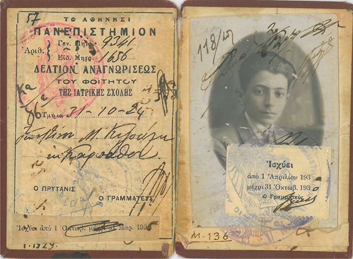 Ο Βασιληάς της Αχάτας: Ένα Αφιέρωμα στον Κωνσταντίνο Κυζούλη