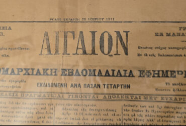 &Eta; &Rho;ό&delta;&omicron;&sigmaf;, &eta; &Kappa;ά&rho;&pi;&alpha;&theta;&omicron;&sigmaf; &kappa;&alpha;&iota; &tau;&omicron; &laquo;&Alpha;&iota;&gamma;&alpha;ί&omicron;&nu;&raquo; &lambda;ί&gamma;&omicron; &pi;&rho;&iota;&nu; &alpha;&lambda;&lambda;ά&xi;&epsilon;&iota; &eta; &iota;&sigma;&tau;&omicron;&rho;ί&alpha;