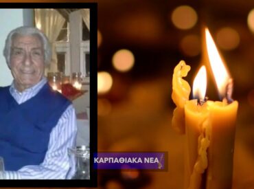 &Psi;ή&phi;&iota;&sigma;&mu;&alpha; &Delta;&eta;&mu;&omicron;&tau;&iota;&kappa;&omicron;ύ &Sigma;&upsilon;&mu;&beta;&omicron;&upsilon;&lambda;ί&omicron;&upsilon; &Kappa;&alpha;&rho;&pi;ά&theta;&omicron;&upsilon; &gamma;&iota;&alpha; &tau;&omicron;&nu; &theta;ά&nu;&alpha;&tau;&omicron; &tau;&omicron;&upsilon; &tau;έ&omega;&sigmaf; &Delta;&eta;&mu;ά&rho;&chi;&omicron;&upsilon; &Gamma;&epsilon;&omega;&rho;&gamma;ί&omicron;&upsilon; &Mu;&alpha;&kappa;&rho;ή