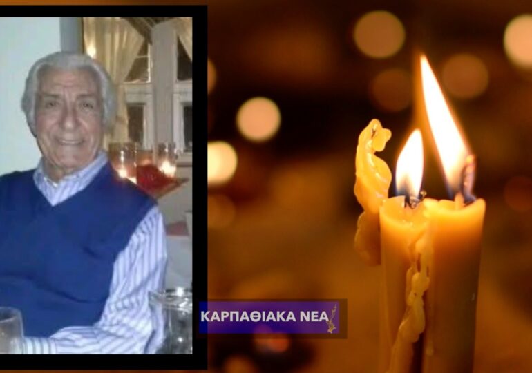 Ψήφισμα Δημοτικού Συμβουλίου Καρπάθου για τον θάνατο του τέως Δημάρχου Γεωργίου Μακρή