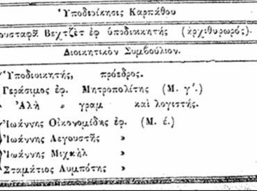 &Delta;&omega;&delta;&epsilon;&kappa;&alpha;&nu;&eta;&sigma;&iota;&alpha;&kappa;ό&sigmaf; &Tau;ύ&pi;&omicron;&sigmaf; &alpha;&pi;ό &tau;&omicron; 1876 &mu;έ&chi;&rho;&iota; &sigma;ή&mu;&epsilon;&rho;&alpha;&nbsp;- &Sigma;&upsilon;&lambda;&lambda;&omicron;&gamma;ή &Iota;&omega;ά&nu;&nu;&eta; &Beta;. &Beta;&alpha;&sigma;&iota;&lambda;ά&kappa;&eta;