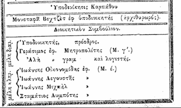 Δωδεκανησιακός Τύπος από το 1876 μέχρι σήμερα - Συλλογή Ιωάννη Β. Βασιλάκη