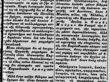 "&Omicron;&Iota; &Lambda;&Alpha;&Tau;&Tau;&Omicron;&Mu;&Omicron;&Iota; &Pi;&Epsilon;&Nu;&Tau;&Epsilon;&Lambda;&Eta;&Sigma;"  Ά&rho;&theta;&rho;&omicron; &tau;&omicron;&upsilon; &Chi;&alpha;&rho;. &Kappa;&alpha;&sigma;&sigma;ί&omicron;&upsilon; &sigma;&tau;&eta; &Delta;&omega;&delta;&epsilon;&kappa;&alpha;&nu;&eta;&sigma;&iota;&alpha;&kappa;ή &Alpha;&upsilon;&gamma;ή
