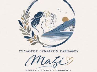 &Iota;&delta;&rho;ύ&theta;&eta;&kappa;&epsilon; &omicron; &Sigma;ύ&lambda;&lambda;&omicron;&gamma;&omicron;&sigmaf; &Gamma;&upsilon;&nu;&alpha;&iota;&kappa;ώ&nu; &Kappa;&alpha;&rho;&pi;ά&theta;&omicron;&upsilon; &laquo;&Mu;&Alpha;&Zeta;&Iota;&raquo;