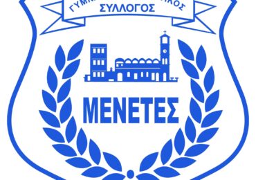 Οι Μενετές ΔΕΝ θα συμμετάσχουν στο τοπικό καλοκαιρινό τουρνουά της Καρπάθου