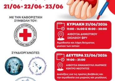 Τριήμερη εκστρατεία αιμοδοσίας και εθελοντισμού από τον Ελληνικό Ερυθρό Σταυρό στην Κάσο