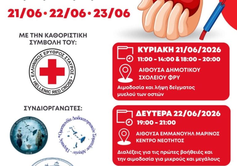 Τριήμερη εκστρατεία αιμοδοσίας και εθελοντισμού από τον Ελληνικό Ερυθρό Σταυρό στην Κάσο