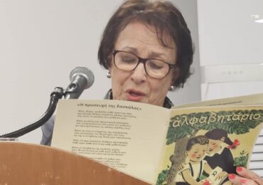 Η Ευαγγελία Λάμπρου–Αντωνίου αποκάλυψε το ιστορικό ντοκουμέντο που χάρισε στο 1ο Δημοτικό Καρπάθου το όνομα «Ποτίδαιον»