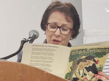 &Eta; &Epsilon;&upsilon;&alpha;&gamma;&gamma;&epsilon;&lambda;ί&alpha; &Lambda;ά&mu;&pi;&rho;&omicron;&upsilon;&ndash;&Alpha;&nu;&tau;&omega;&nu;ί&omicron;&upsilon; &alpha;&pi;&omicron;&kappa;ά&lambda;&upsilon;&psi;&epsilon; &tau;&omicron; &iota;&sigma;&tau;&omicron;&rho;&iota;&kappa;ό &nu;&tau;&omicron;&kappa;&omicron;&upsilon;&mu;έ&nu;&tau;&omicron; &pi;&omicron;&upsilon; &chi;ά&rho;&iota;&sigma;&epsilon; &sigma;&tau;&omicron; 1&omicron; &Delta;&eta;&mu;&omicron;&tau;&iota;&kappa;ό &Kappa;&alpha;&rho;&pi;ά&theta;&omicron;&upsilon; &tau;&omicron; ό&nu;&omicron;&mu;&alpha; &laquo;&Pi;&omicron;&tau;ί&delta;&alpha;&iota;&omicron;&nu;&raquo;