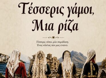 &Eta; &Kappa;ά&rho;&pi;&alpha;&theta;&omicron;&sigmaf; &sigma;&tau;&eta;&nu; &Kappa;&epsilon;&phi;&alpha;&lambda;&omicron;&nu;&iota;ά! &Mu;έ&sigma;&alpha; &alpha;&pi;ό &tau;&alpha; έ&theta;&iota;&mu;&alpha; &tau;&omicron;&upsilon; &pi;&alpha;&rho;&alpha;&delta;&omicron;&sigma;&iota;&alpha;&kappa;&omicron;ύ &gamma;ά&mu;&omicron;&upsilon; (VIDEO)