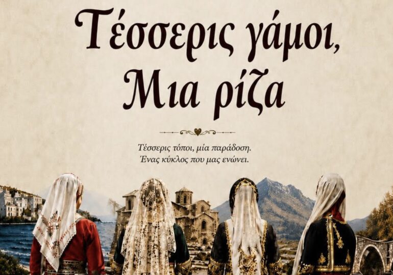 Η Κάρπαθος στην Κεφαλονιά! Μέσα από τα έθιμα του παραδοσιακού γάμου (VIDEO)
