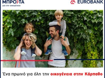 &Kappa;ά&rho;&pi;&alpha;&theta;&omicron;&sigmaf;: &Epsilon;&kappa;&delta;ή&lambda;&omega;&sigma;&eta; &gamma;&iota;&alpha; &tau;&eta; &gamma;&omicron;&nu;&epsilon;ϊ&kappa;ό&tau;&eta;&tau;&alpha;, &tau;&eta; &delta;&iota;&alpha;&tau;&rho;&omicron;&phi;ή &kappa;&alpha;&iota; &tau;&eta; &sigma;&tau;ή&rho;&iota;&xi;&eta; &tau;&eta;&sigmaf; &omicron;&iota;&kappa;&omicron;&gamma;έ&nu;&epsilon;&iota;&alpha;&sigmaf; (&Sigma;ά&beta;&beta;&alpha;&tau;&omicron; 20 &Iota;&omicron;&upsilon;&nu;ί&omicron;&upsilon;)