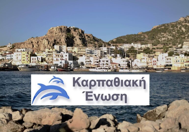 Απάντηση στο άρθρο του κ. Νίκου Κανάκη στα «καρπαθιακα νέα» για τη λειτουργία και τη ματαίωση συνεδριάσεων του Δημοτικού Συμβουλίου Καρπάθου