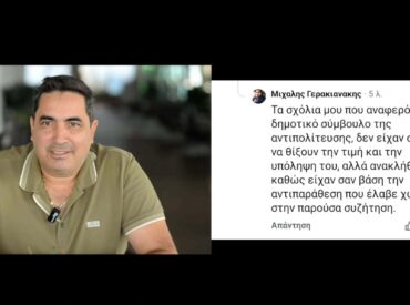 &Chi;&rho;ή&sigma;&tau;&omicron;&sigmaf; &Lambda;&omicron;&upsilon;&lambda;&omicron;ύ&delta;&eta;&sigmaf;: &laquo;&Tau;&iota; &gamma;ί&nu;&epsilon;&tau;&alpha;&iota; &mu;&epsilon; &tau;&omicron;&nu; &pi;&omicron;&lambda;ί&tau;&eta; &pi;&omicron;&upsilon; &delta;&epsilon;&nu; &mu;&pi;&omicron;&rho;&epsilon;ί &nu;&alpha; &pi;&rho;&omicron;&sigma;&phi;ύ&gamma;&epsilon;&iota; &sigma;&tau;&eta; &Delta;&iota;&kappa;&alpha;&iota;&omicron;&sigma;ύ&nu;&eta;;&raquo;