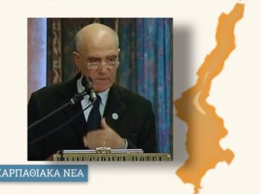 &Omicron; &Kappa;&Alpha;&Sigma;&Tau;&Epsilon;&Lambda;&Lambda;&Omicron;&Sigma;, ά&rho;&theta;&rho;&omicron; &tau;&omicron;&upsilon; &alpha;&epsilon;ί&mu;&nu;&eta;&sigma;&tau;&omicron;&upsilon; &Nu;&tau;ί&nu;&omicron;&upsilon; &Mu;&epsilon;&lambda;ά &sigma;&tau;&eta; &Delta;&omega;&delta;&epsilon;&kappa;&alpha;&nu;&eta;&sigma;&iota;&alpha;&kappa;ή &Epsilon;&pi;&iota;&theta;&epsilon;ώ&rho;&eta;&sigma;&eta; &Lambda;ό&gamma;&omicron;&upsilon; &kappa;&alpha;&iota; &Tau;έ&chi;&nu;&eta;&sigmaf; &Kappa;&Alpha;&Rho;&Pi;&Alpha;&Theta;&Omicron;&Sigma;
