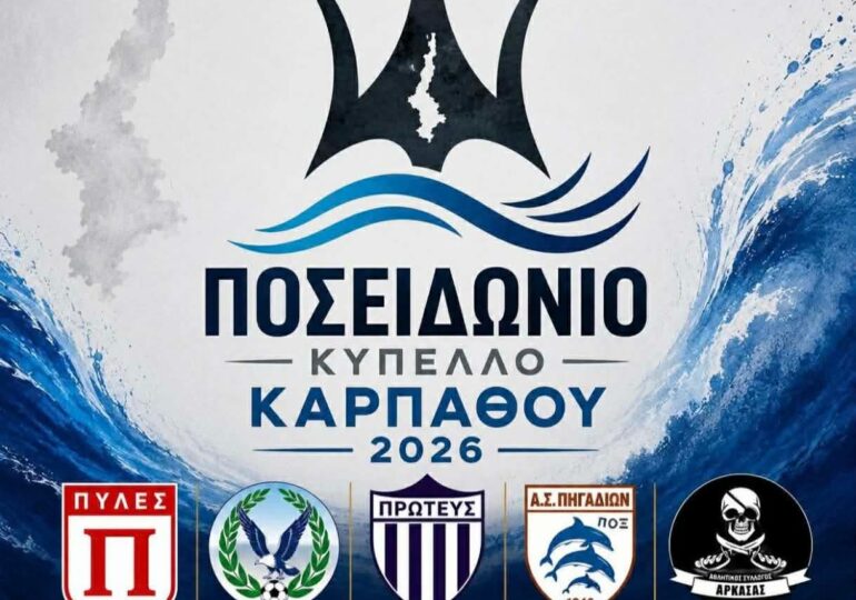 Ξεκινά το Ποσειδώνιο Κύπελλο Καρπάθου 2026 στη Μνήμη του Παύλου Χουβαρδά