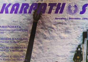 Το περιοδικό KARPATHOS: μια έκδοση-σταθμός για την Καρπαθιακή Ομογένεια