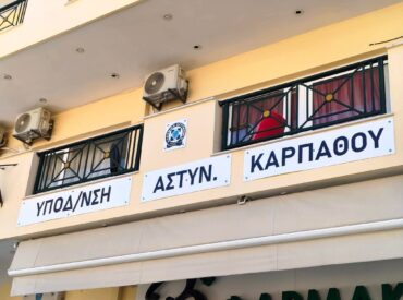 &Epsilon;&lambda;&lambda;&eta;&nu;&iota;&kappa;ή &Alpha;&sigma;&tau;&upsilon;&nu;&omicron;&mu;ί&alpha;: &Nu;έ&omicron; &Gamma;&rho;&alpha;&phi;&epsilon;ί&omicron; &Delta;&iota;&alpha;&chi;&epsilon;ί&rho;&iota;&sigma;&eta;&sigmaf; &Mu;&epsilon;&tau;&alpha;&nu;ά&sigma;&tau;&epsilon;&upsilon;&sigma;&eta;&sigmaf; &sigma;&tau;&eta;&nu; &Kappa;ά&rho;&pi;&alpha;&theta;&omicron;