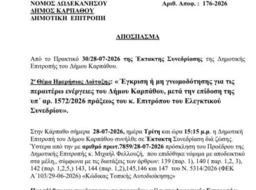 Έ&mu;&pi;&lambda;&omicron;&kappa;ή &sigma;&tau;&omicron; Έ&rho;&gamma;&omicron; &Alpha;&sigma;&phi;&alpha;&lambda;&tau;&omicron;&sigma;&tau;&rho;ώ&sigma;&epsilon;&omega;&nu; &tau;&eta;&sigmaf; &Kappa;&alpha;&rho;&pi;ά&theta;&omicron;&upsilon;: &Tau;&omicron; &Chi;&rho;&omicron;&nu;&iota;&kappa;ό, &eta; &Pi;&rho;ά&xi;&eta; &tau;&omicron;&upsilon; &Epsilon;&pi;&iota;&tau;&rho;ό&pi;&omicron;&upsilon; &kappa;&alpha;&iota; &eta; &Pi;&omicron;&lambda;&iota;&tau;&iota;&kappa;ή &Alpha;&nu;&tau;&iota;&pi;&alpha;&rho;ά&theta;&epsilon;&sigma;&eta;