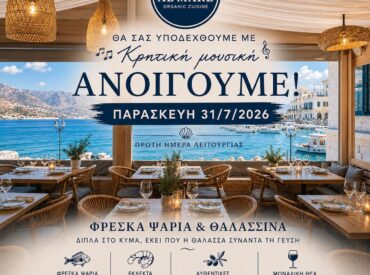 AL MARE ORGANIC CUISINE&nbsp;&Mu;&iota;&alpha; &nu;έ&alpha; &gamma;&alpha;&sigma;&tau;&rho;&omicron;&nu;&omicron;&mu;&iota;&kappa;ή &epsilon;&mu;&pi;&epsilon;&iota;&rho;ί&alpha; έ&rho;&chi;&epsilon;&tau;&alpha;&iota; &sigma;&tau;&alpha; &Pi;&eta;&gamma;ά&delta;&iota;&alpha; &Kappa;&alpha;&rho;&pi;ά&theta;&omicron;&upsilon;!