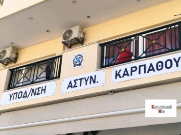 &Sigma;&upsilon;&lambda;&lambda;ή&psi;&epsilon;&iota;&sigmaf; &sigma;&epsilon; &kappa;&alpha;&tau;ά&sigma;&tau;&eta;&mu;&alpha; &sigma;&tau;&eta;&nu; &Kappa;ά&rho;&pi;&alpha;&theta;&omicron;