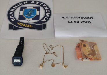 Κάρπαθος: Έκλεψε ξενοδοχείο και επιχείρησε να διαφύγει με πλοίο – Συνελήφθη ως δραπέτης φυλακών
