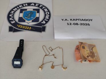 &Kappa;ά&rho;&pi;&alpha;&theta;&omicron;&sigmaf;: Έ&kappa;&lambda;&epsilon;&psi;&epsilon; &xi;&epsilon;&nu;&omicron;&delta;&omicron;&chi;&epsilon;ί&omicron; &kappa;&alpha;&iota; &epsilon;&pi;&iota;&chi;&epsilon;ί&rho;&eta;&sigma;&epsilon; &nu;&alpha; &delta;&iota;&alpha;&phi;ύ&gamma;&epsilon;&iota; &mu;&epsilon; &pi;&lambda;&omicron;ί&omicron; &ndash; &Sigma;&upsilon;&nu;&epsilon;&lambda;ή&phi;&theta;&eta; &omega;&sigmaf; &delta;&rho;&alpha;&pi;έ&tau;&eta;&sigmaf; &phi;&upsilon;&lambda;&alpha;&kappa;ώ&nu;