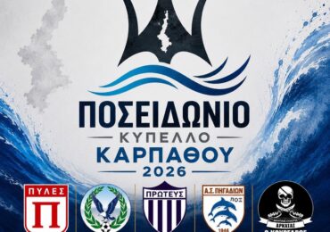 Marc Maurits – Terrace Edition: Ένας Ολλανδός φίλαθλος ανακάλυψε την Κάρπαθο μέσα από το Poseidon Cup!