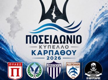 Marc Maurits &ndash; Terrace Edition: Έ&nu;&alpha;&sigmaf; &Omicron;&lambda;&lambda;&alpha;&nu;&delta;ό&sigmaf; &phi;ί&lambda;&alpha;&theta;&lambda;&omicron;&sigmaf; &alpha;&nu;&alpha;&kappa;ά&lambda;&upsilon;&psi;&epsilon; &tau;&eta;&nu; &Kappa;ά&rho;&pi;&alpha;&theta;&omicron; &mu;έ&sigma;&alpha; &alpha;&pi;ό &tau;&omicron; Poseidon Cup!